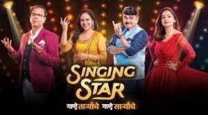 Sony Marathi Singing Star 2023