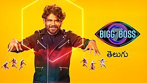 Big Boss Telugu Season 8 Audition Application Start Dates 